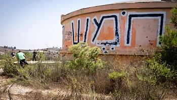 בג"ץ למדינה: השיבו תוך 90 יום מדוע לא לפנות את חומש