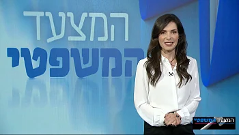 המצעד המשפטי פרק 58