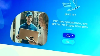 "עקצו אותנו באלפי שקלים": החברה שהבטיחה משלוחים מהירים - ונעלמה עם הכסף