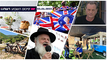 ההחלטה האחרונה ב"אהבה חדשה" ופרידה מאגדות תרבות