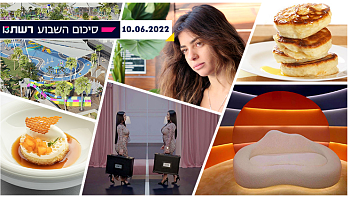 האח פותח עונה חדשה ובנות אהבה חדשה מתרגלות לשגרה