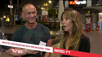 ידעו או לא ידעו? ריאיון עם הוריו של שרון בניפוסי