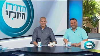 הדו"ח היומי | התוכנית המלאה 13.06.2022