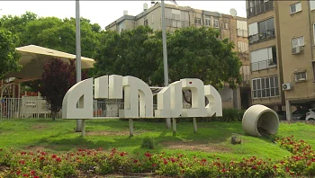 עד מאתיים: כמה עודף נשאר לנו מתקציב של 200 ש"ח ליום כיף בגבעתיים