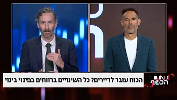 הכוח עובר לדיירים? כל השינויים ברווחים בפינוי בינוי