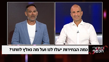כמה הבחירות יעלו לנו ועל מה נאלץ לוותר?