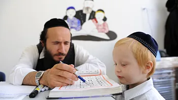 מענקים והכשרה מקצועית: התוכנית לקידום לימודי ליבה במגזר החרדי