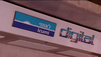 עוקץ דירוג האשראי: מציעים למחוק את הדירוג השלישי באלפי ש' ומסבכים אתכם