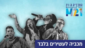 למה כרטיס למופע הפתיחה של המכביה עולה 1,800 שקל?