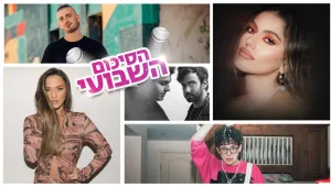 אוהב אותך - ולא בטעות: אודיה מציגה את השילוב המושלם בין פופ למוזיקה ים תיכונית