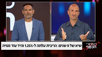 עלייה בריבית ובמחירי הטיסות
