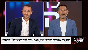 בתקופה שהדיור במחירי שיא, האם עדיף להשקיע בנדל"ן מסחרי?