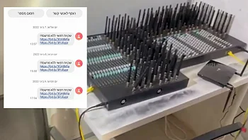 הסוף למסרוני הקנאביס? אותר המכשיר ששלח את ההודעות