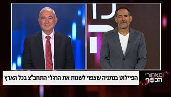 הפיילוט בנתניה שצפוי לשנות את הרגלי התחב"צ בכל הארץ
