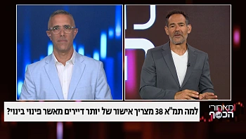 למה תמ"א 38 מצריך אישור של יותר דיירים מאשר פינוי בינוי?