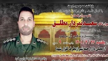 דיווח: מדען גרעין של משמרות המהפכה נהרג בנסיבות מסתוריות