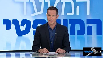 המצעד המשפטי פרק 65