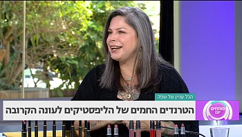 כל הטרנדים של הליפסטיקים לעונת הקיץ