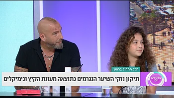 כך תתקנו את נזקי השיער הנגרמים כתוצאה מעונת הקיץ