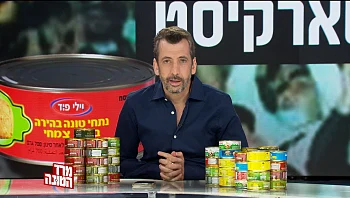 מנצחים את יוקר המחייה: אולפן מיוחד על הישגי מרד הטונה 