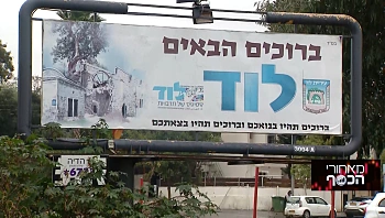 ערים שלמות מתחדשות - פרויקטים נרחבים יכפילו את היצע הדירות