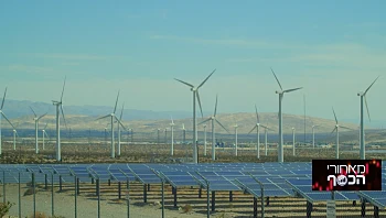 העולם מתקדם לאנרגיה מתחדשת: איפה הנשים בתחום?