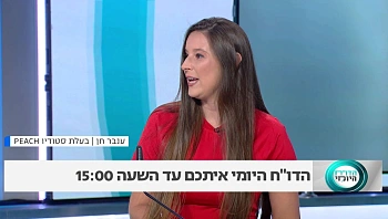 מאמנת הכושר ענבר חן הגיעה לאולפן והצליחה לגרום לנו להזיע
