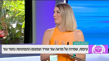 איך תשמרו על מראה עור אחיד ומטופח? הטיפול המיוחד לבעלי פיגמנטציה