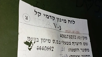 אירוע חריג בקבר יוסף: לוחם פלט כדור - חברו לא נפגע בזכות האפוד