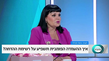 ד"ר לורה מוצ'ניק מסבירה איך להתמודד עם השמש הישראלית