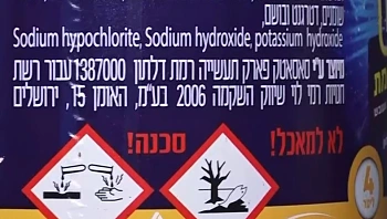 "לא הצלחתי לנשום": הסכנות החבויות בארון חומרי הניקוי בבית