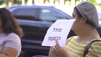 נופלים בין ההסעות: מחדלים חמורים במערך ההסעות של ילדי החינוך המיוחד