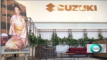 כזה עוד לא ראיתם: אולם התצוגה החדש של סוזוקי