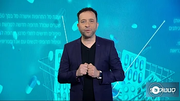 כיצד מתמודדים עם המחסור החמור בתרופות בבתי המרקחת?