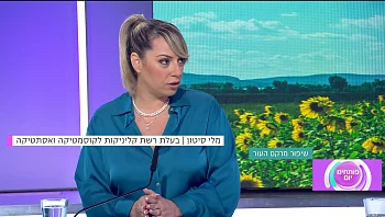 שיקום מראה העור: הטכניקה שיכולה לסייע ולחסוך זמן