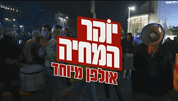 הצינור 20.09.22 התוכנית המלאה | יוקר המחיה - אולפן מיוחד