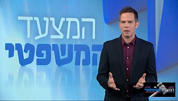 המצעד המשפטי פרק 72