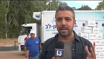 גם עיריית פתח תקווה מתגייסת ל"מסע עם הלב"