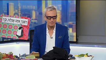 העולם הבוקר בשישי 23.09.22 | התוכנית המלאה