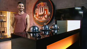 "חוזר בלילה מסרוויסים וקם לבגרויות": האודישן של דניאל ארבוז