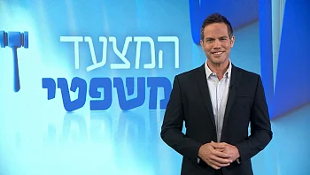המצעד המשפטי פרק 74