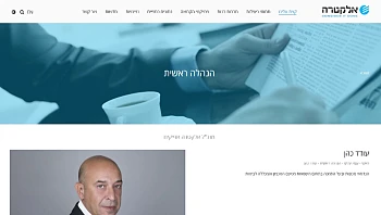 מתחזה למנכ"ל "אלקטרה אפיקים", מבקש לשכור דירה - ועוקץ כספים