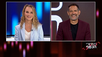 התחרות בין הבנקים מתחממת: בנק ישראל חושף את נתוני הריביות על הפקדונות וההלוואות