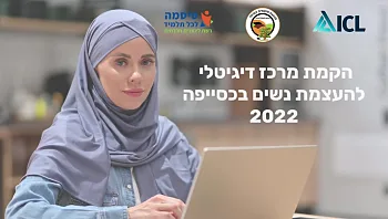 תכנית העצמת נשים