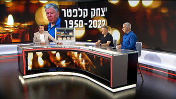 הצינור 08.12.22 התוכנית המלאה | נפרדים מקלפטר