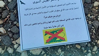 דיווחים בסוריה: צה"ל תקף מתקנים טכנולוגיים של חיזבאללה