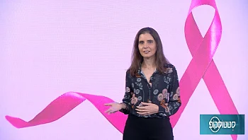 BRCA: בדיקה גנטית לגילוי סרטן תורשתי שיכולה להציל חיים
