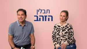 "הזהב הטהור של הטבע": איך זעפרן יכול לתרום לשיפור מצב הרוח?