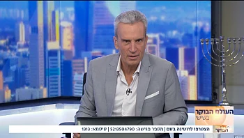 העולם הבוקר בשישי 23.12.22 | התוכנית המלאה