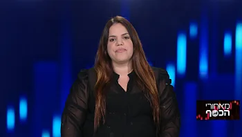 איך התכנית של יהדות התורה תשפיע על מחירי הנדל"ן?